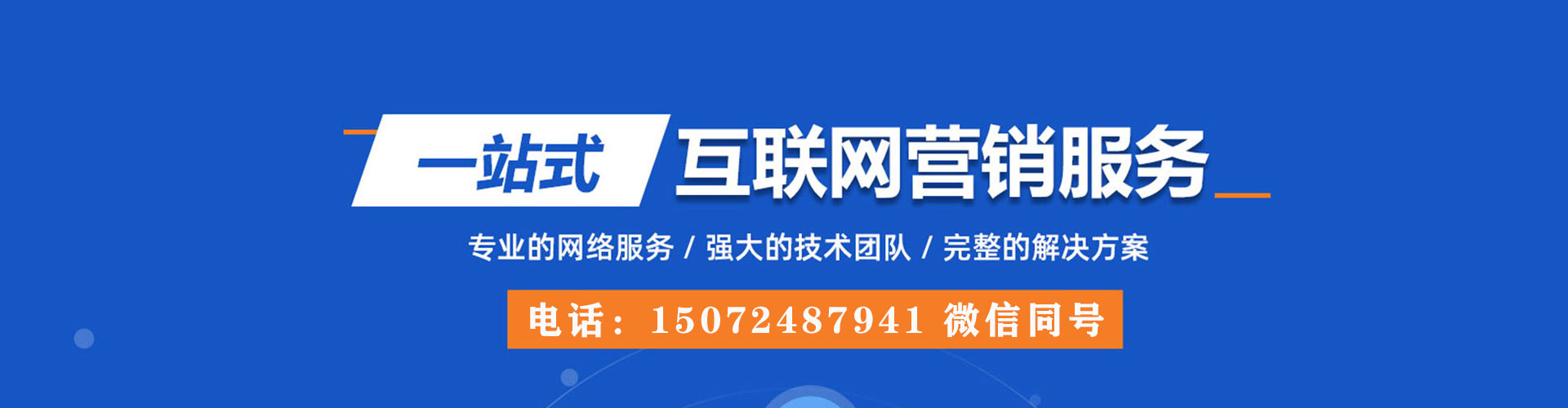 邻水竞价托管